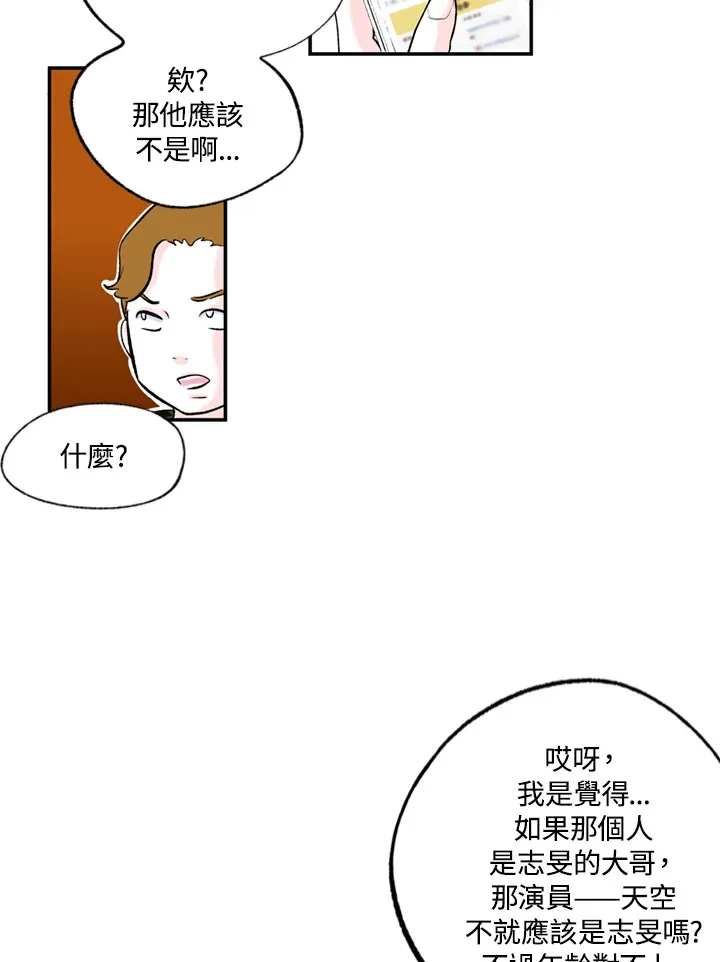 第67话 第16页