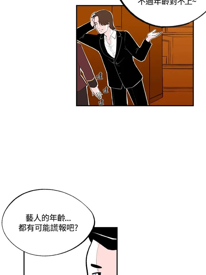 第67话 第17页