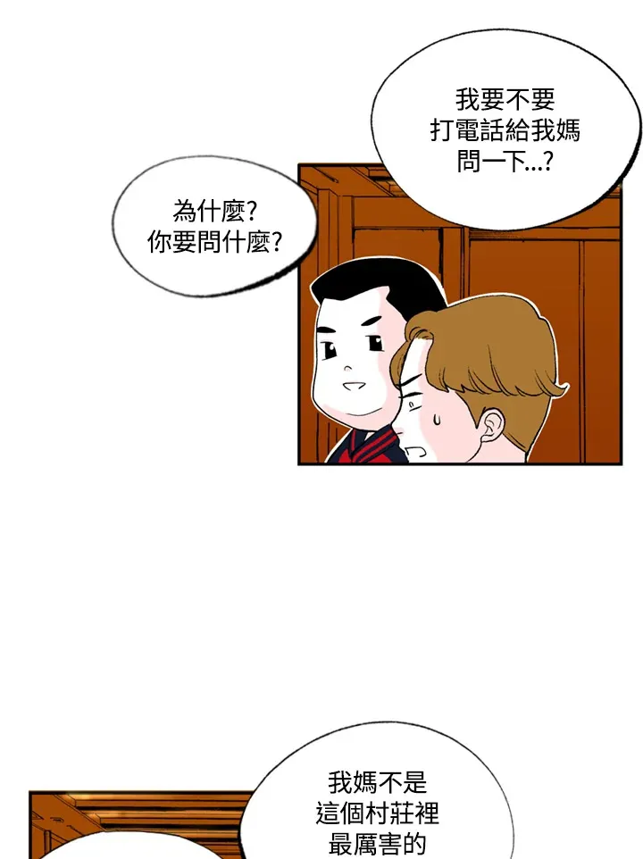 第67话 第20页