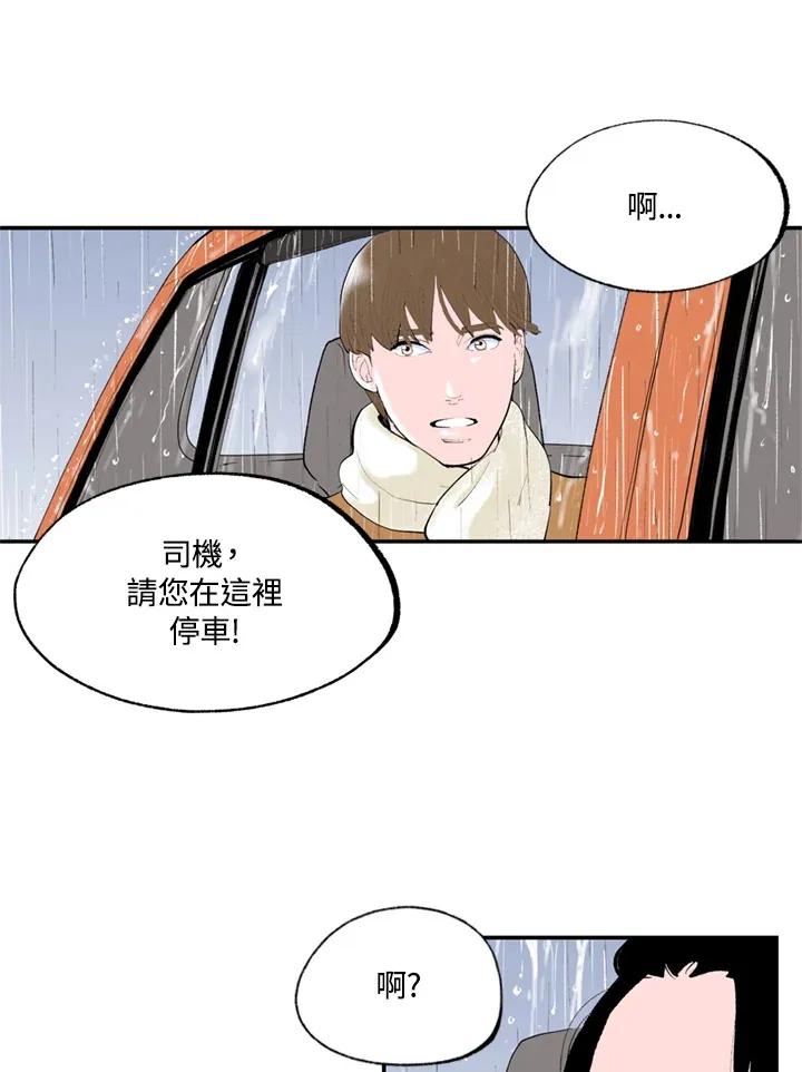 第67话 第22页