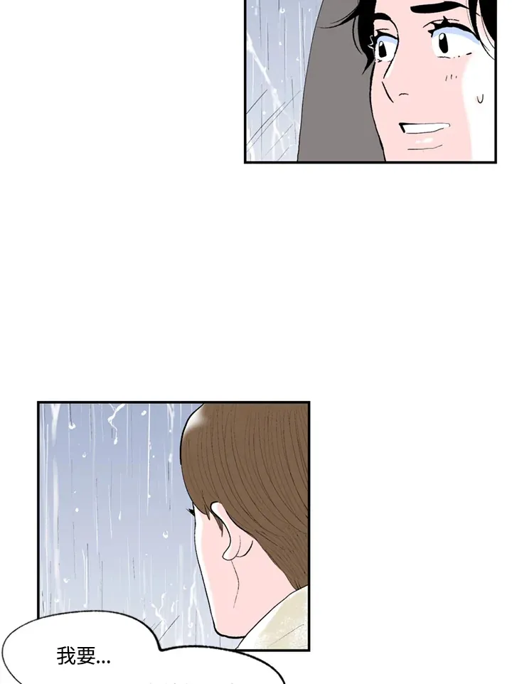 第67话 第23页