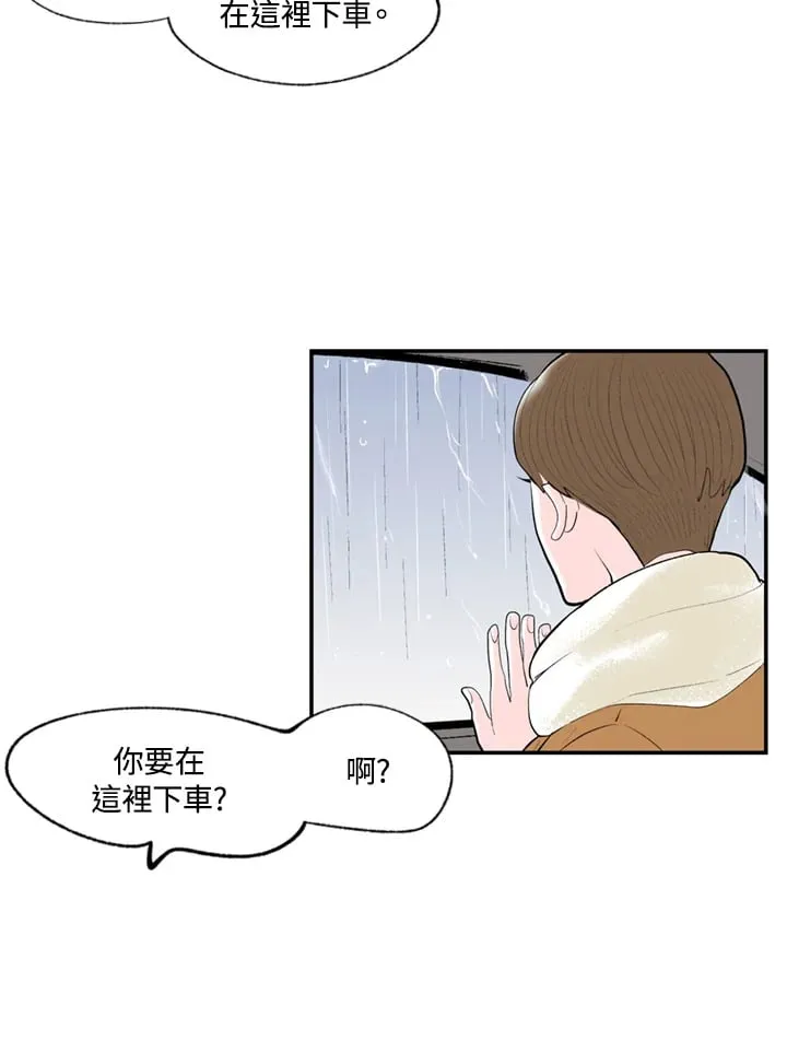 第67话 第24页
