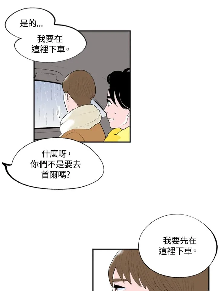 第67话 第25页