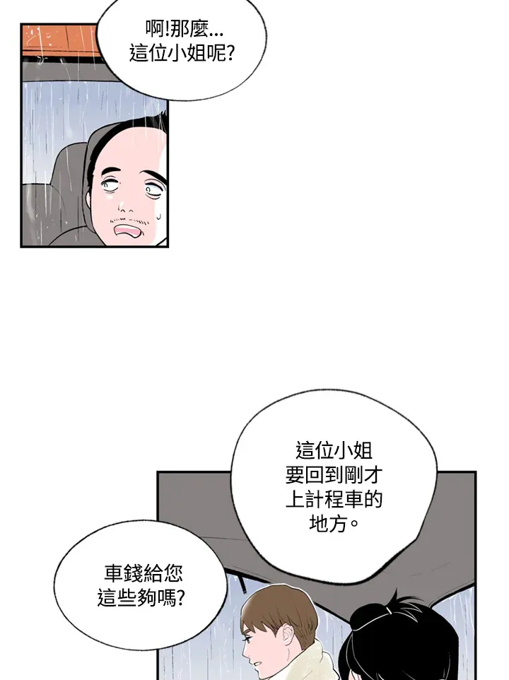 第67话 第27页