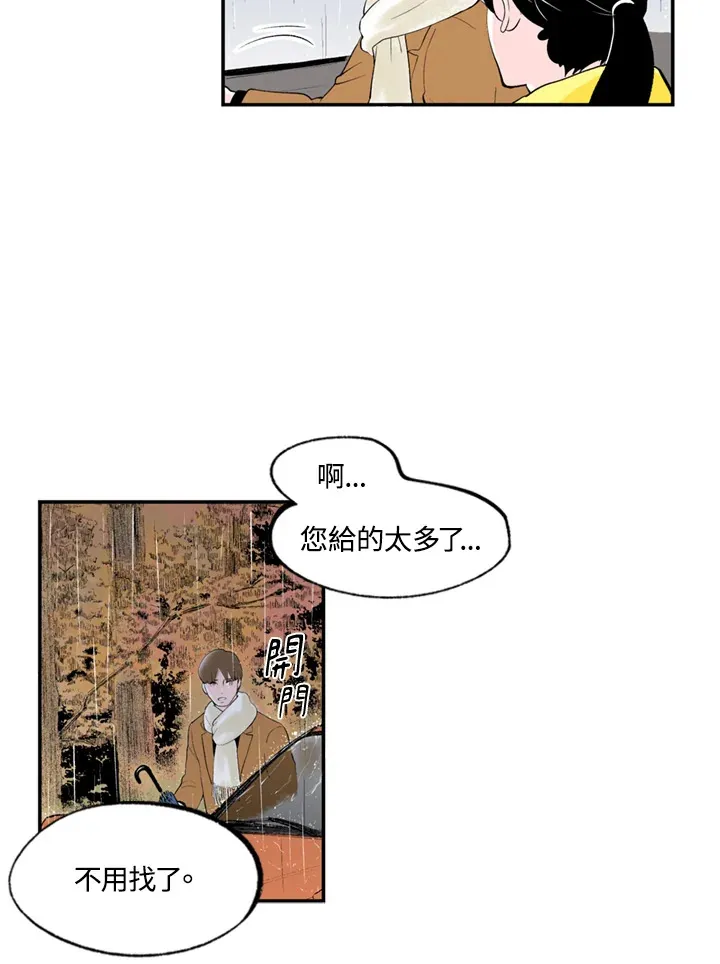 第67话 第28页