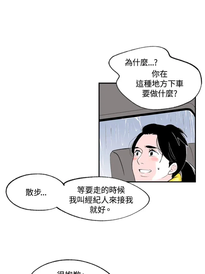 第67话 第29页