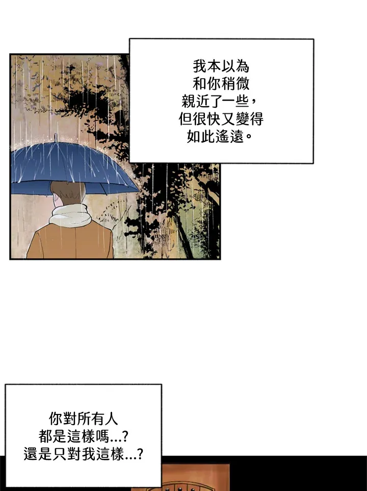 第67话 第33页