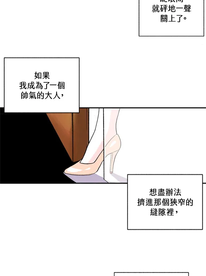 第67话 第35页