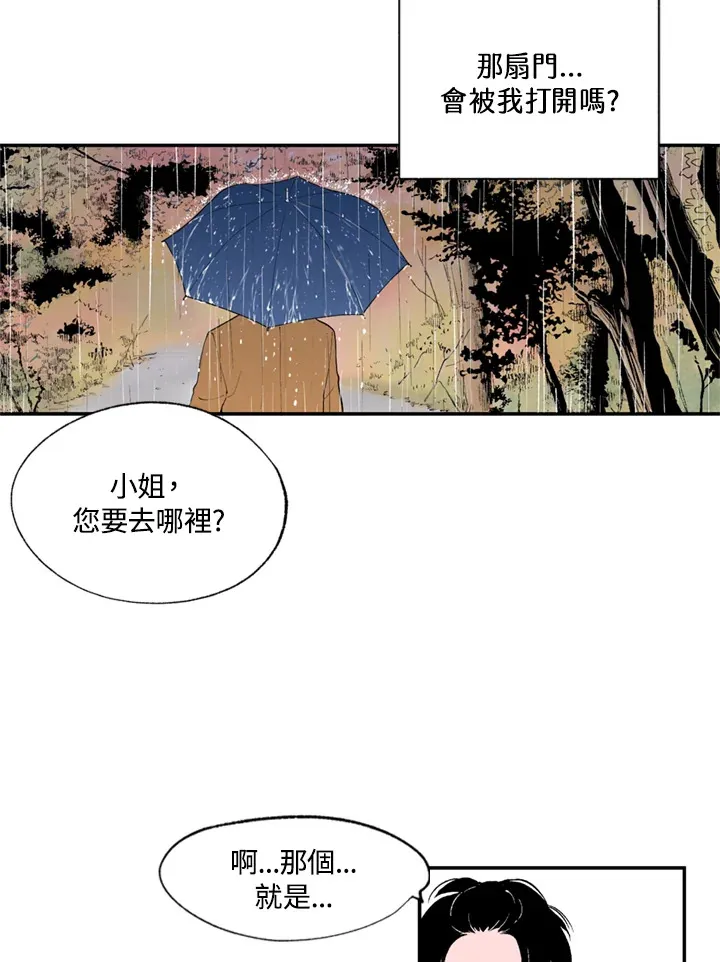 第67话 第36页