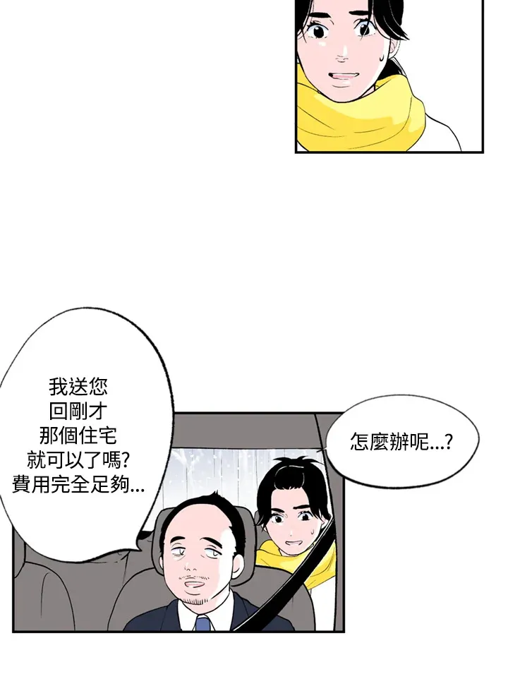第67话 第37页