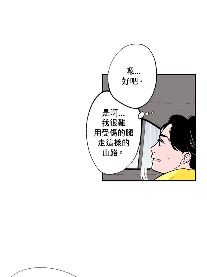 第67话 第38页
