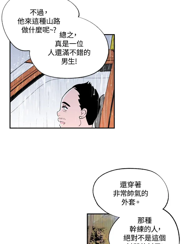 第67话 第39页