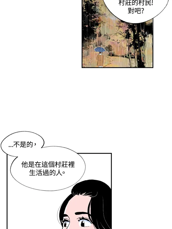 第67话 第40页