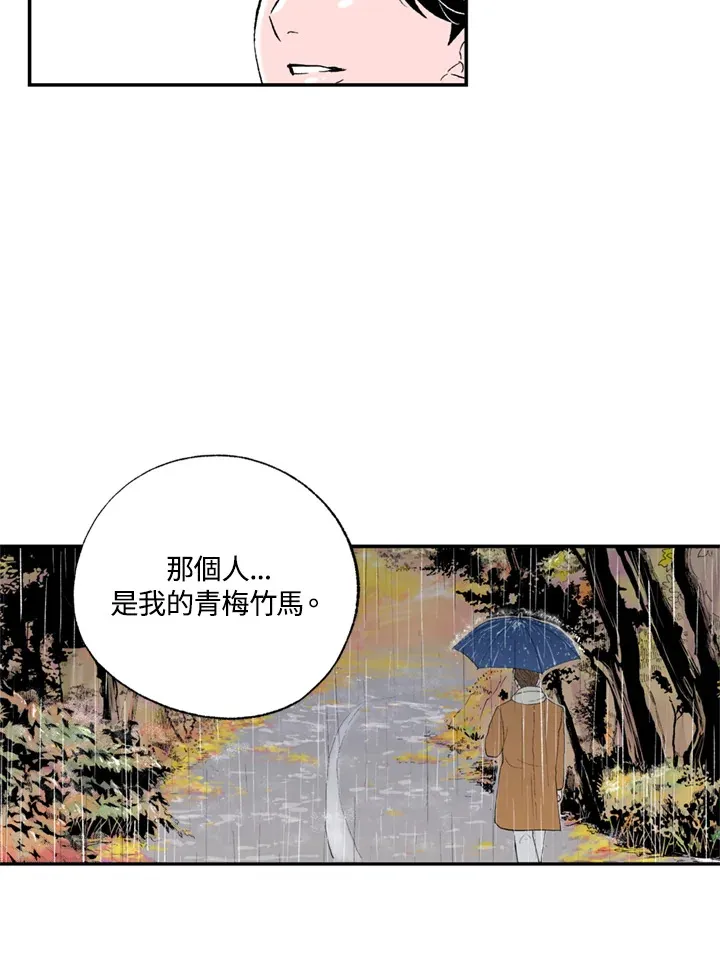 第67话 第41页