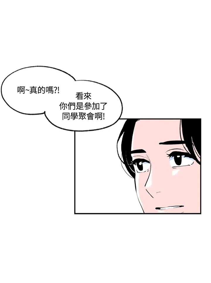 第67话 第42页
