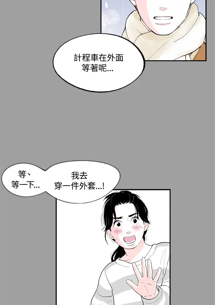 第67话 第44页