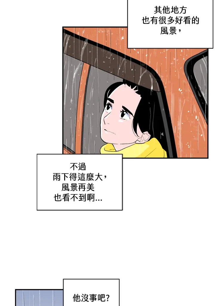 第67话 第52页