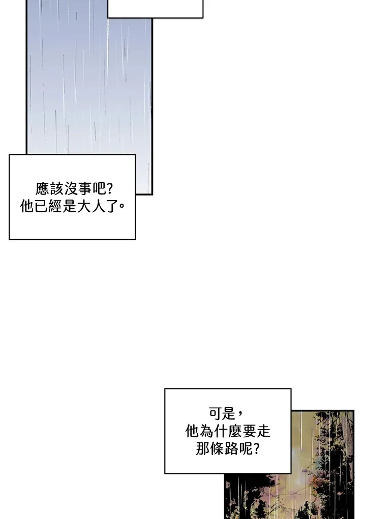 第67话 第53页