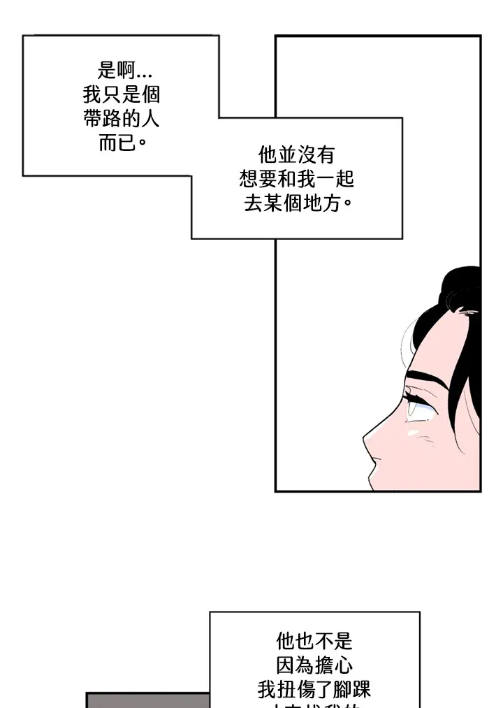 第67话 第56页