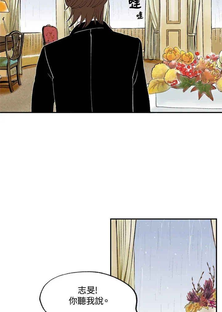 第67话 第59页