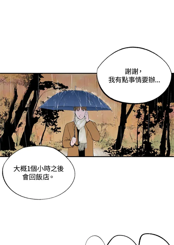 第67话 第63页