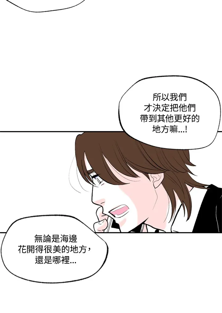 第67话 第67页
