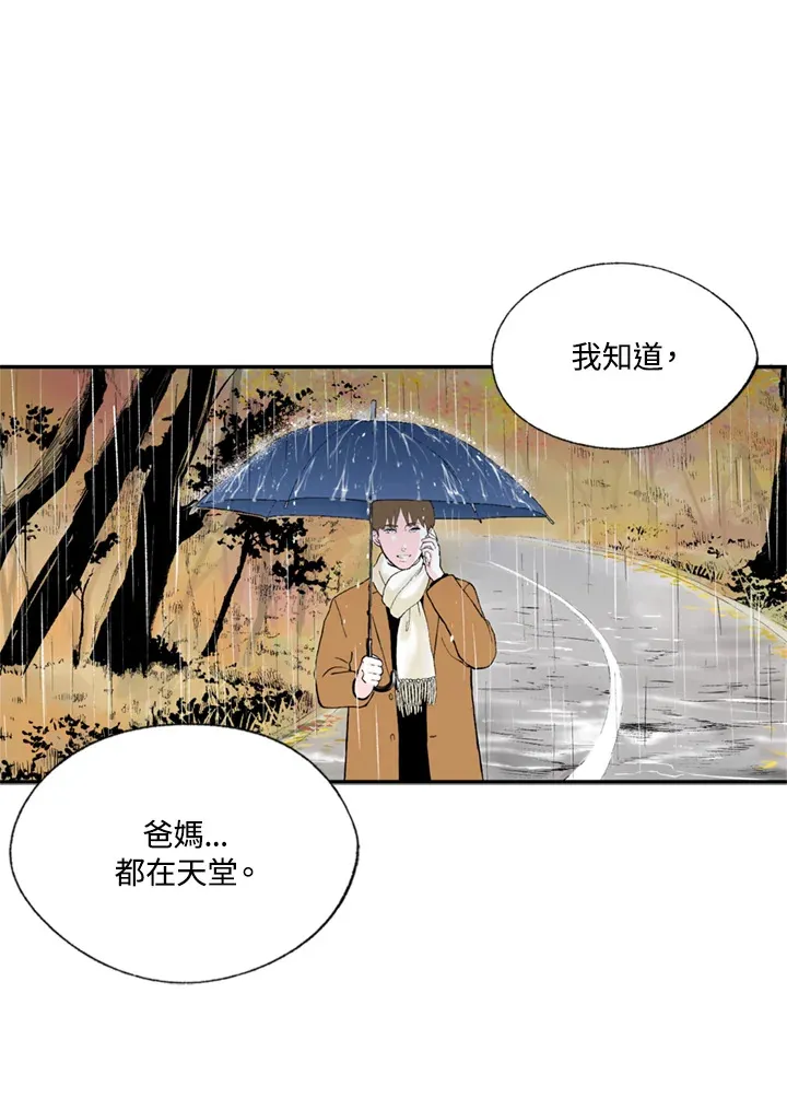 第67话 第68页