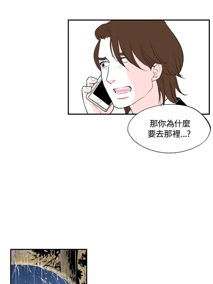 第67话 第69页