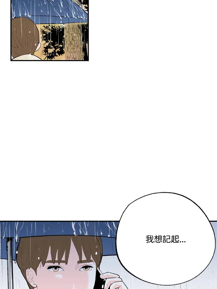 第67话 第70页