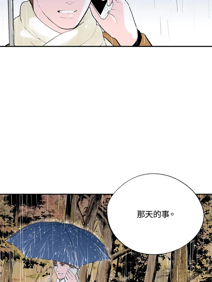 第67话 第71页