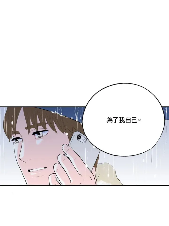 第67话 第73页