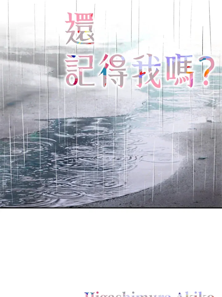 第67话 第75页