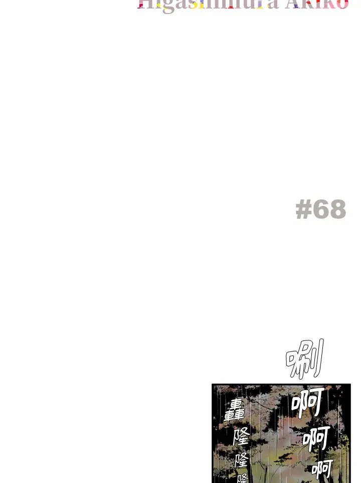 第67话 第76页
