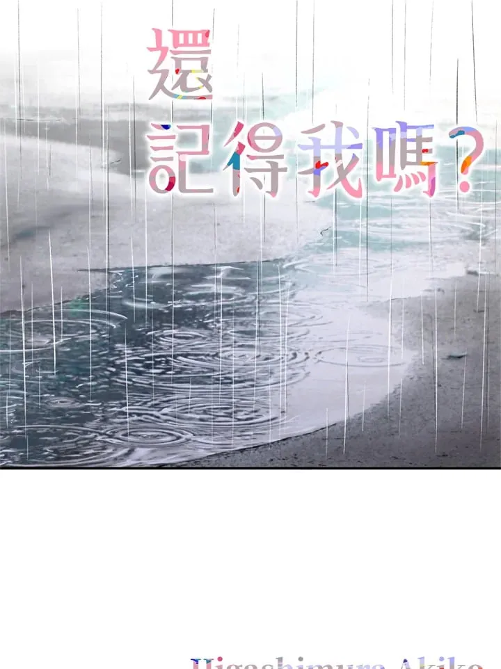 第68话 第1页