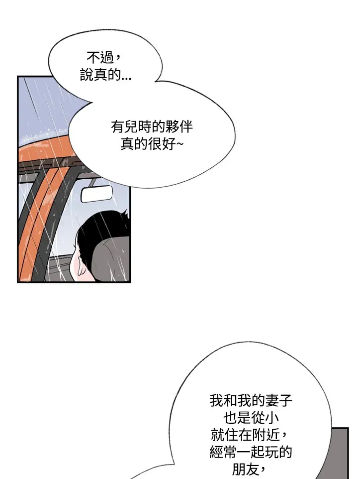 第68话 第4页