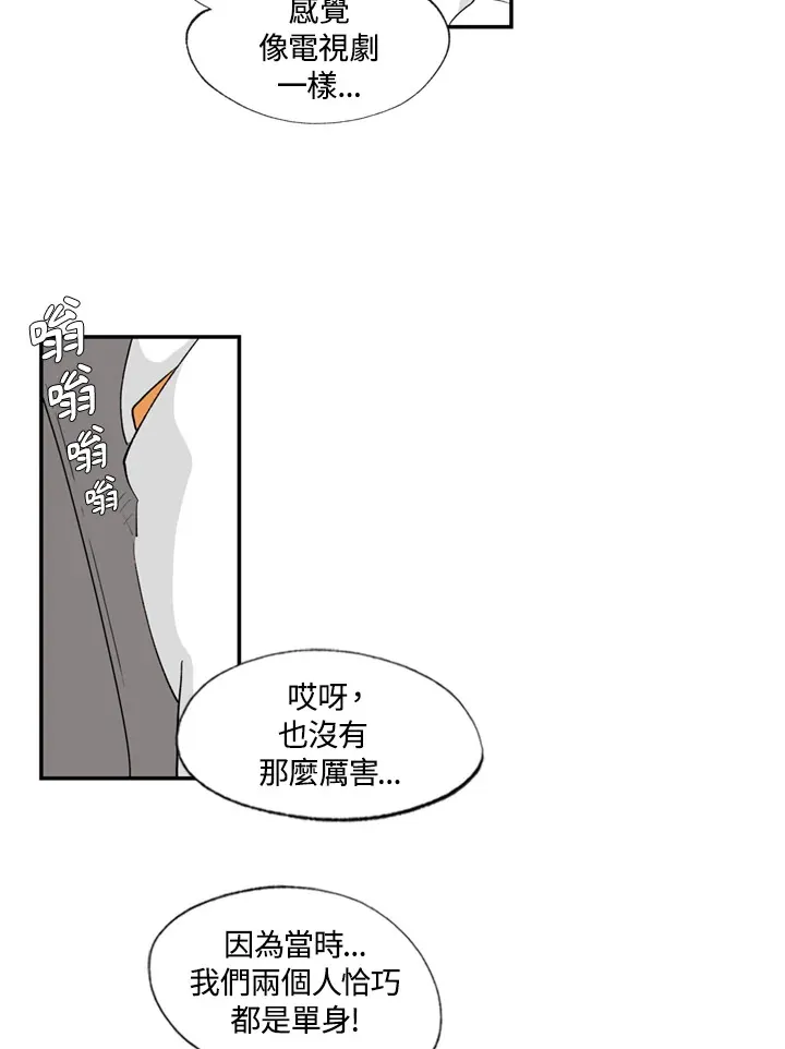 第68话 第6页