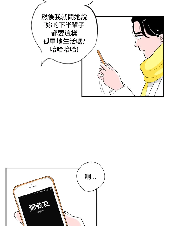 第68话 第7页