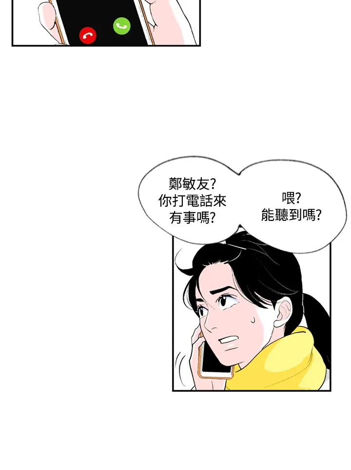 第68话 第8页