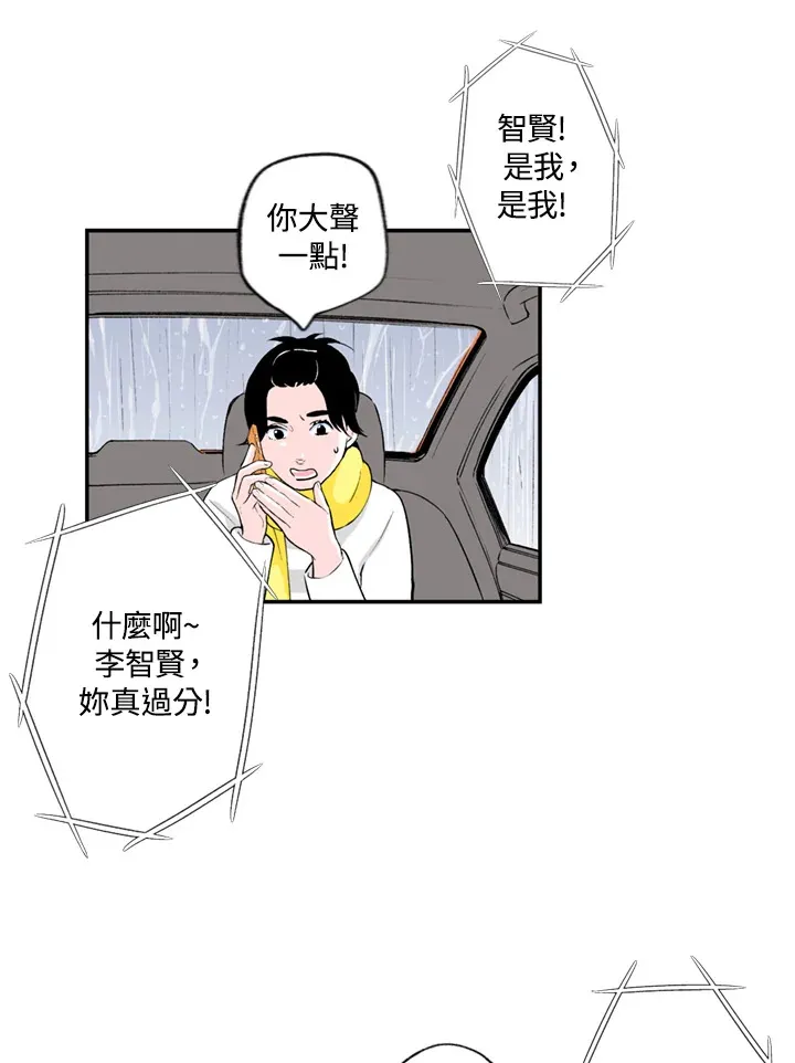 第68话 第9页