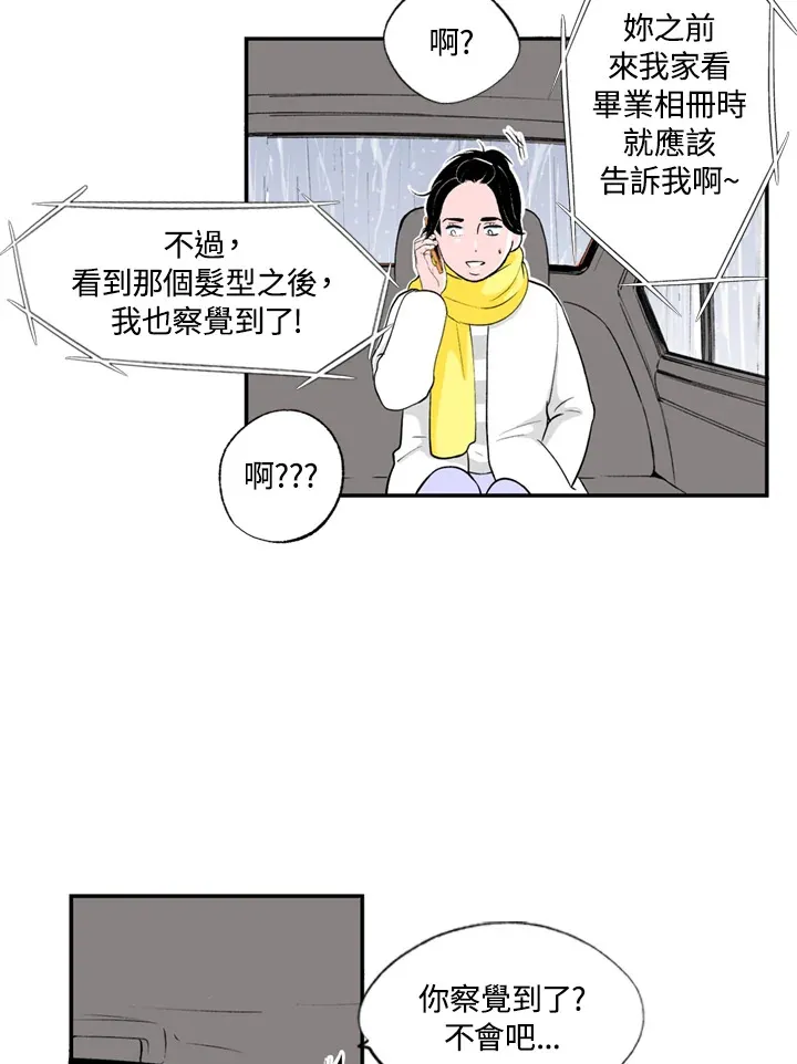 第68话 第10页
