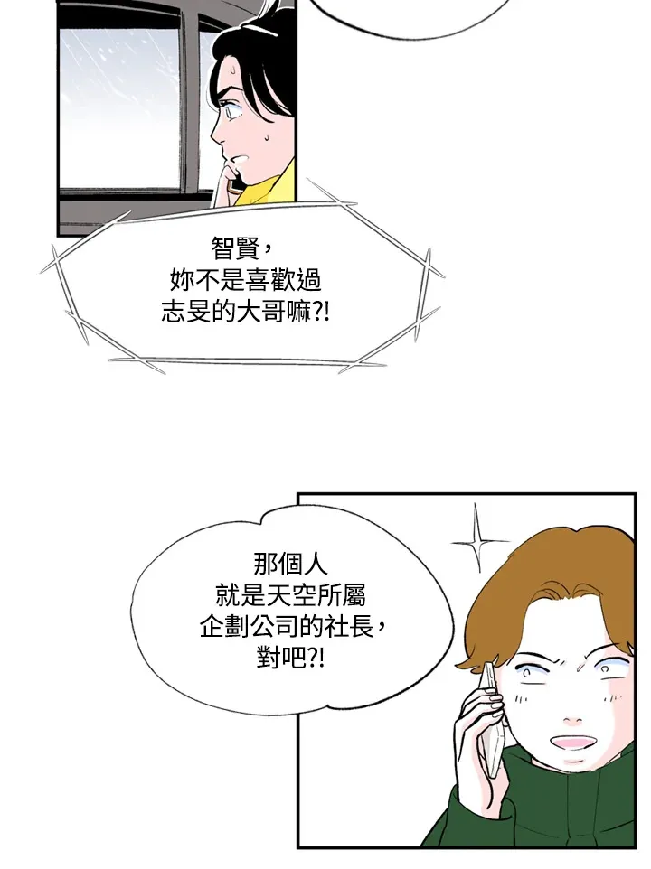 第68话 第11页