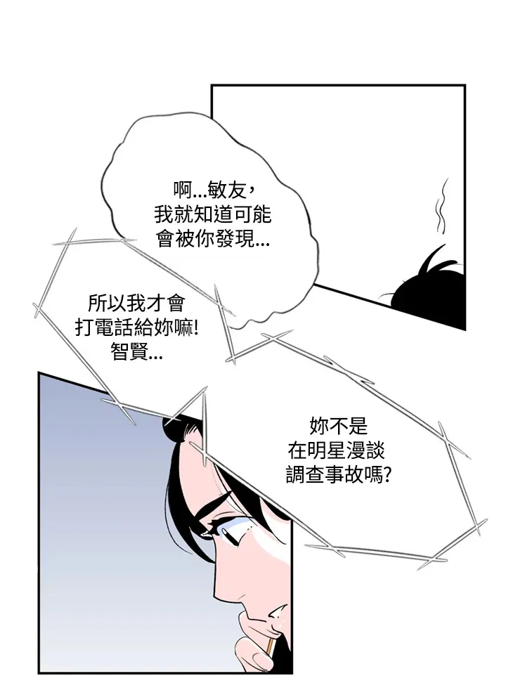 第68话 第13页