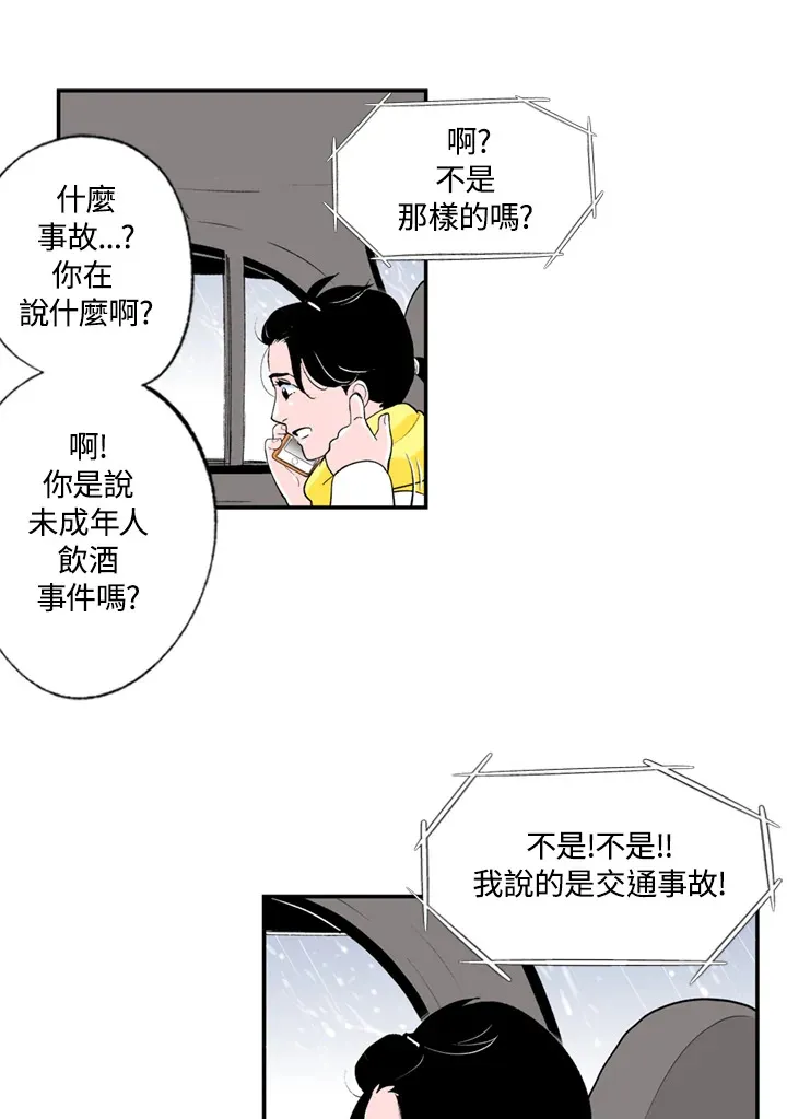第68话 第15页