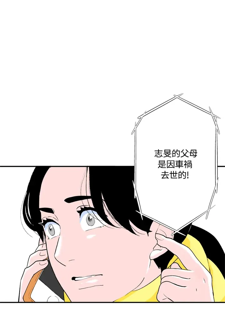 第68话 第17页