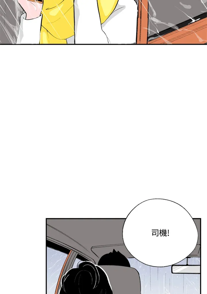 第68话 第23页
