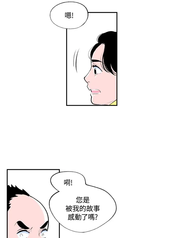 第68话 第28页
