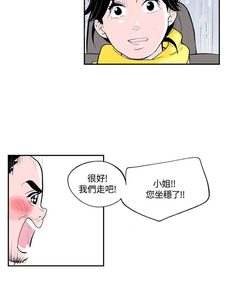 第68话 第31页