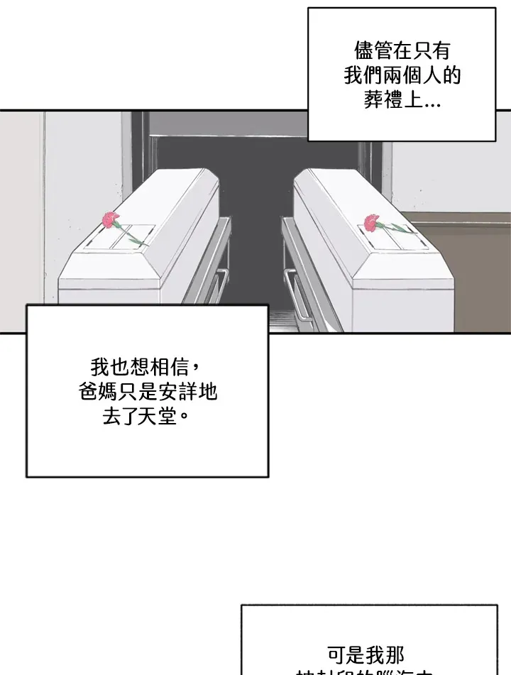 第68话 第54页