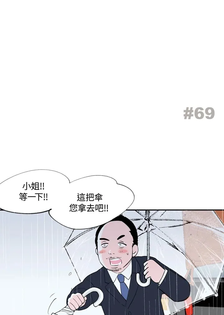 第69话 第2页