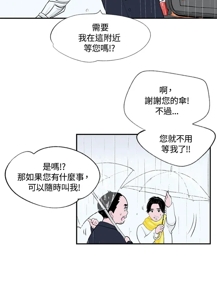 第69话 第3页